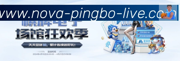 平博体育发展历程